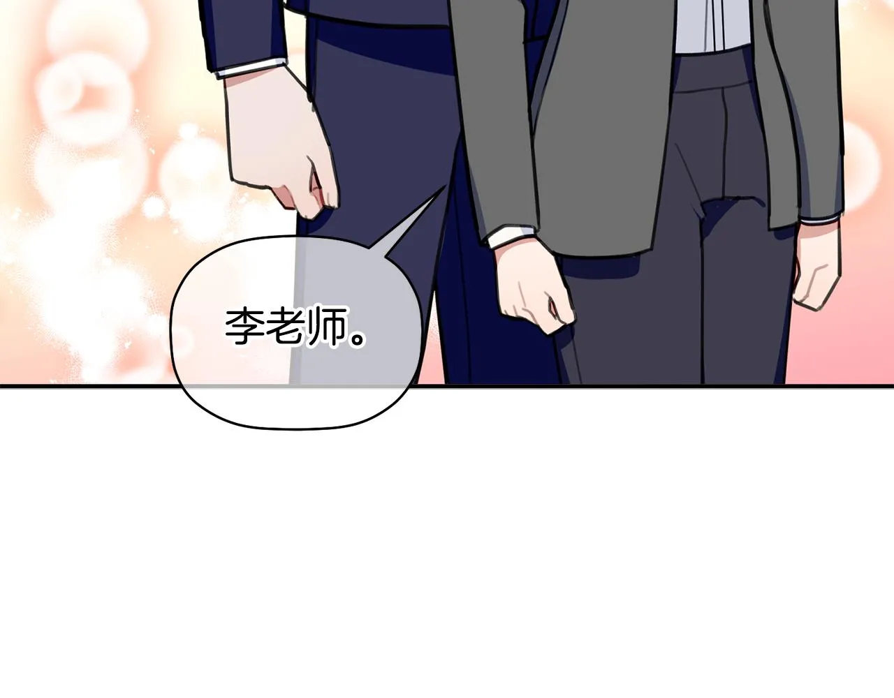 第43话 三人国内再遇 第90页