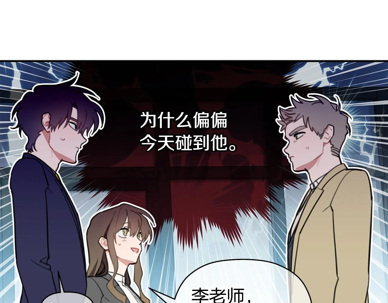 第43话 三人国内再遇 第91页