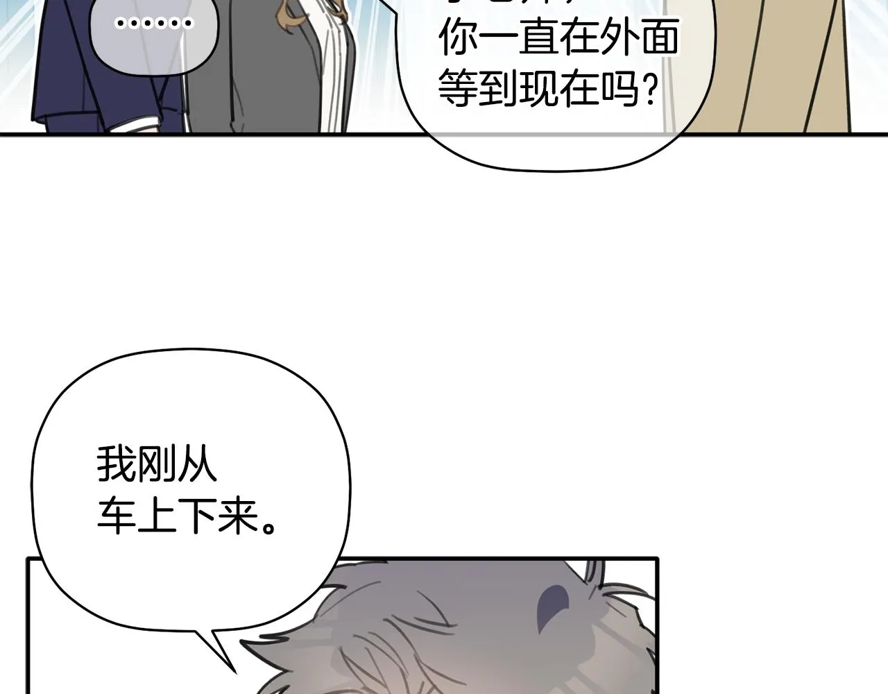 第43话 三人国内再遇 第92页