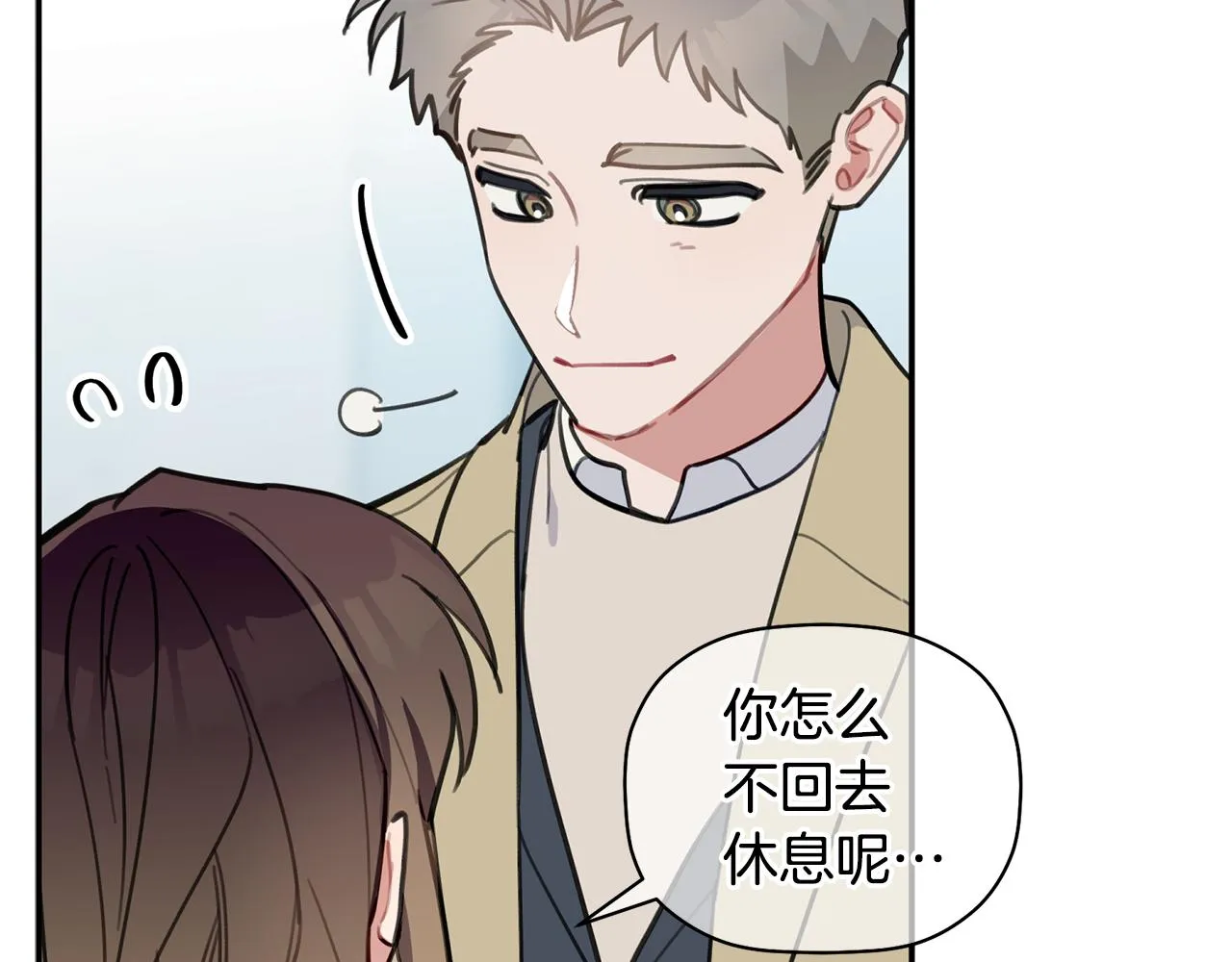 第43话 三人国内再遇 第93页
