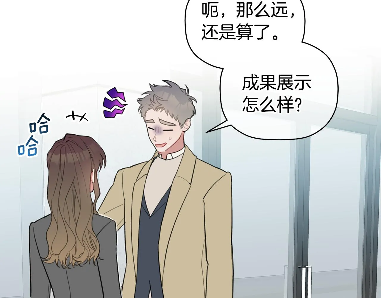 第43话 三人国内再遇 第96页