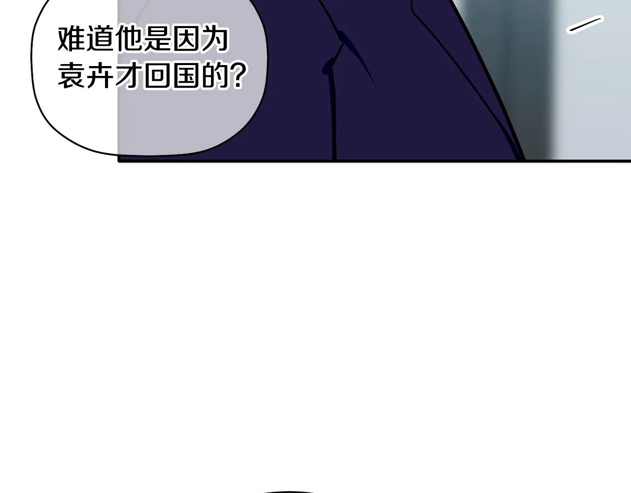 第43话 三人国内再遇 第99页