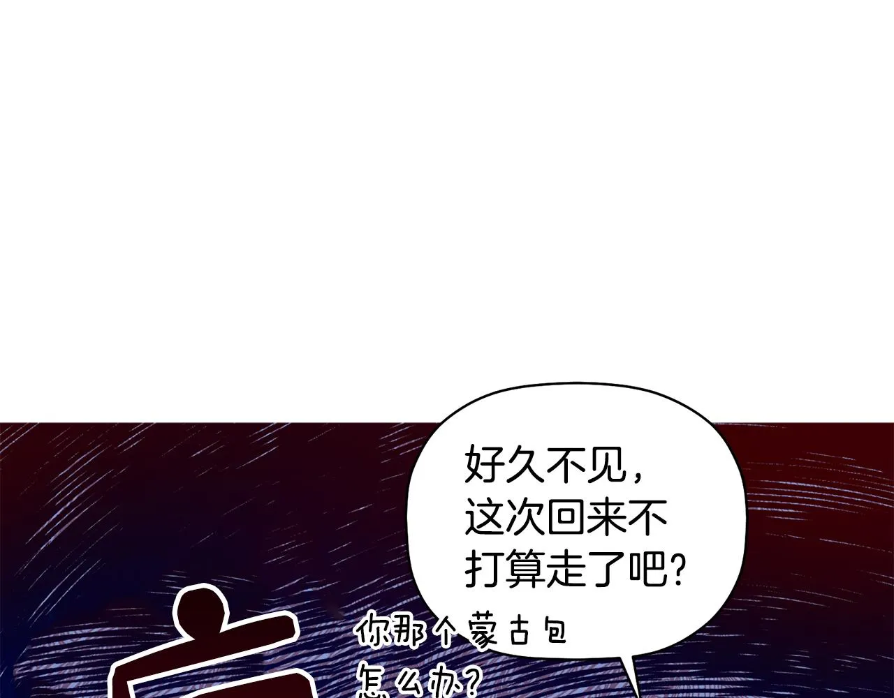 第43话 三人国内再遇 第101页