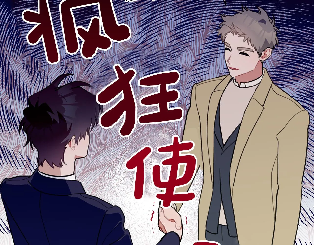 第43话 三人国内再遇 第102页