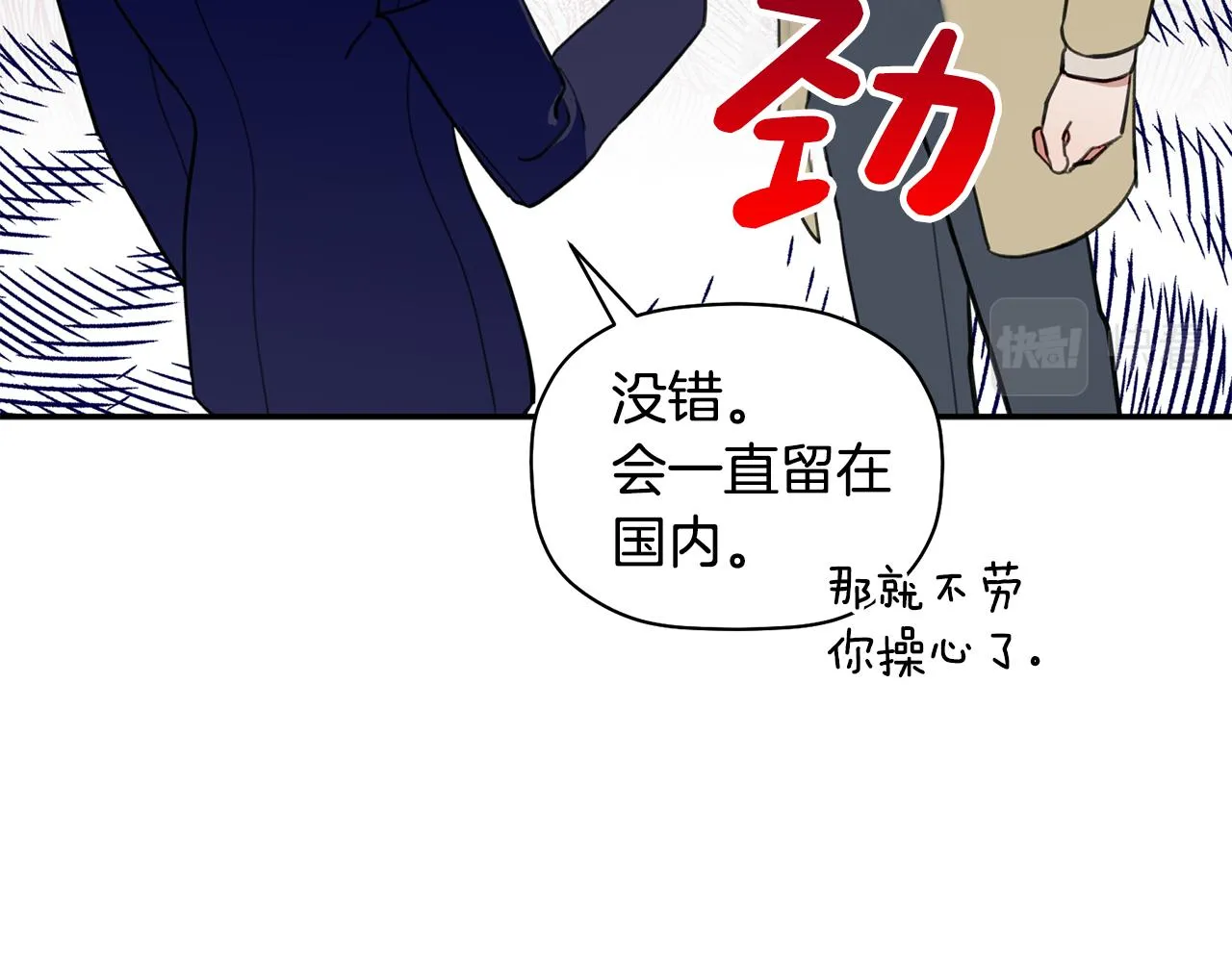 第43话 三人国内再遇 第103页