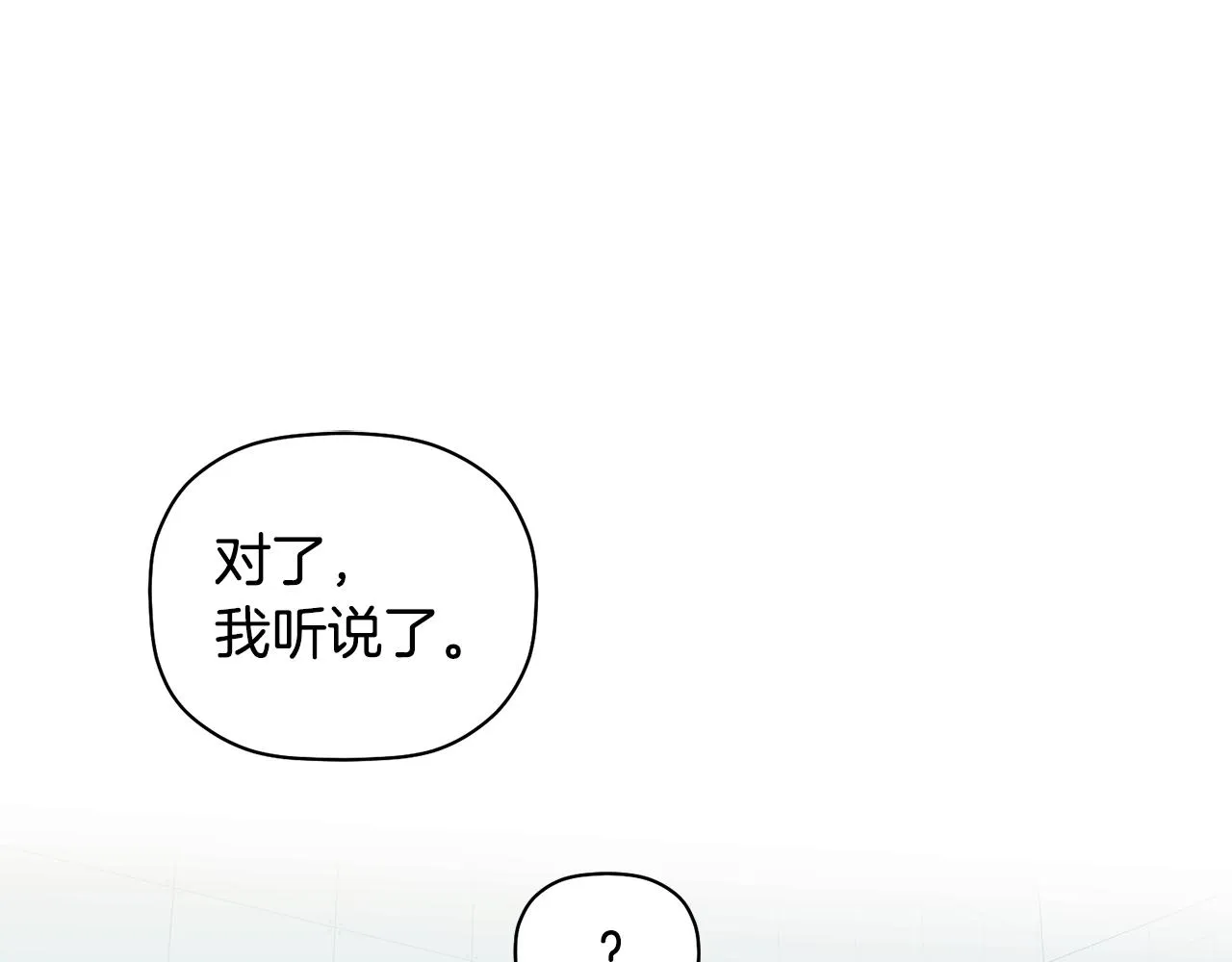 第43话 三人国内再遇 第106页