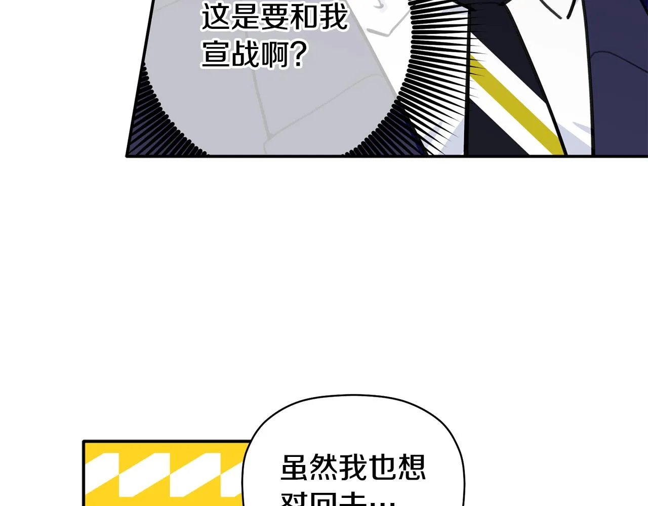 第43话 三人国内再遇 第112页