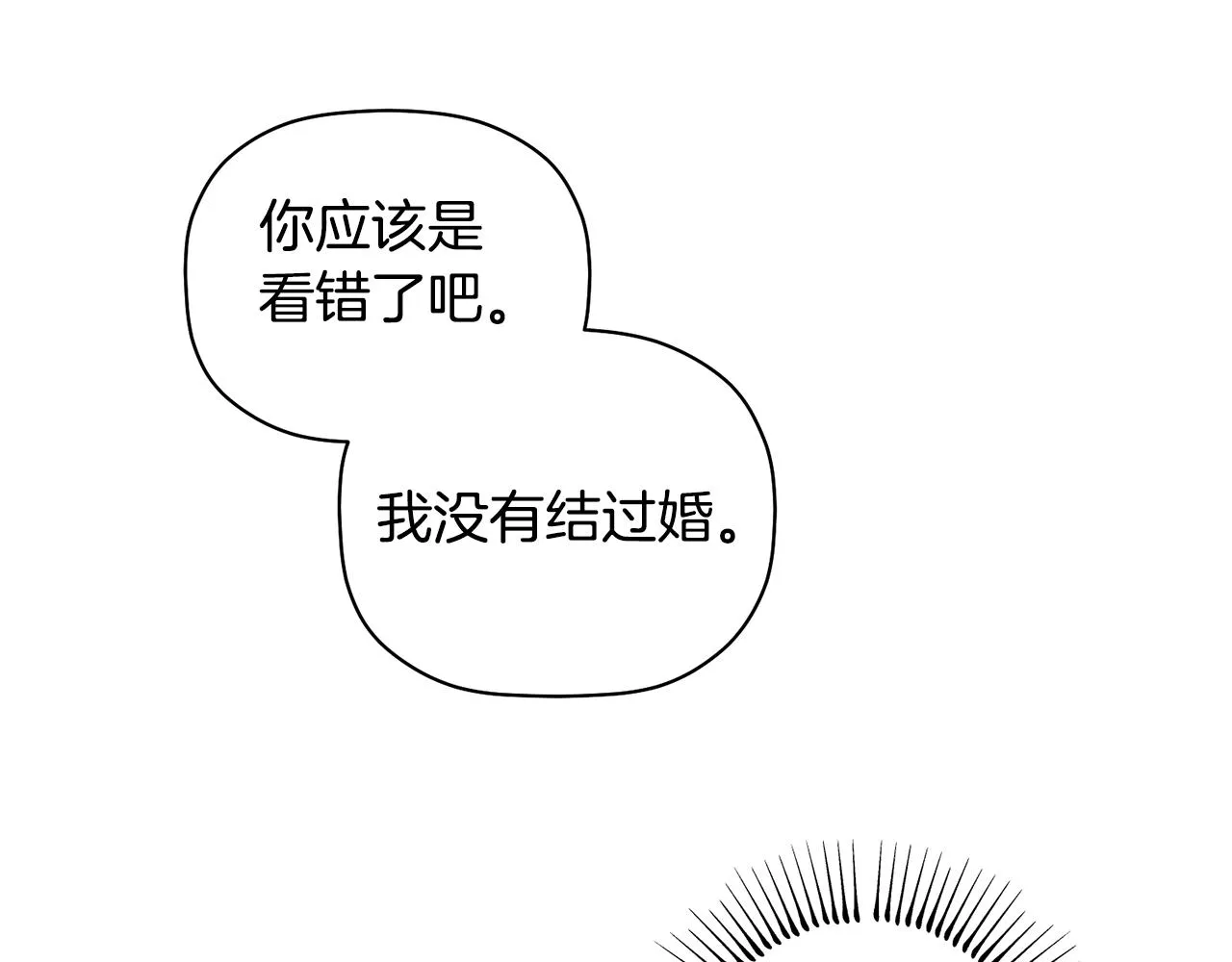 第43话 三人国内再遇 第114页