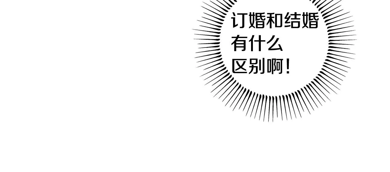 第43话 三人国内再遇 第115页