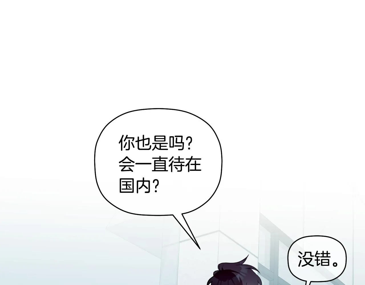 第43话 三人国内再遇 第122页