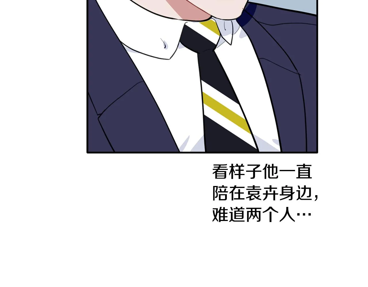 第43话 三人国内再遇 第125页
