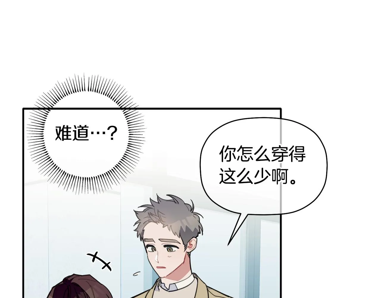 第43话 三人国内再遇 第127页