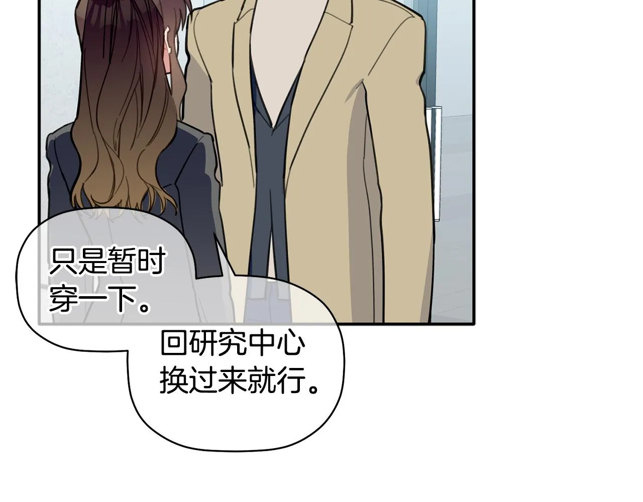第43话 三人国内再遇 第128页