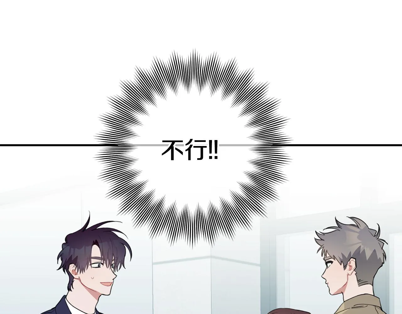 第43话 三人国内再遇 第131页