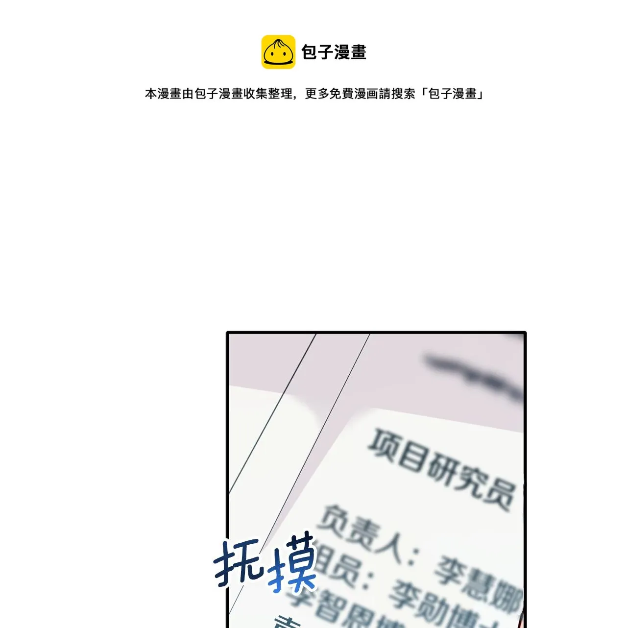 第42话 是同一个人吗？ 第1页