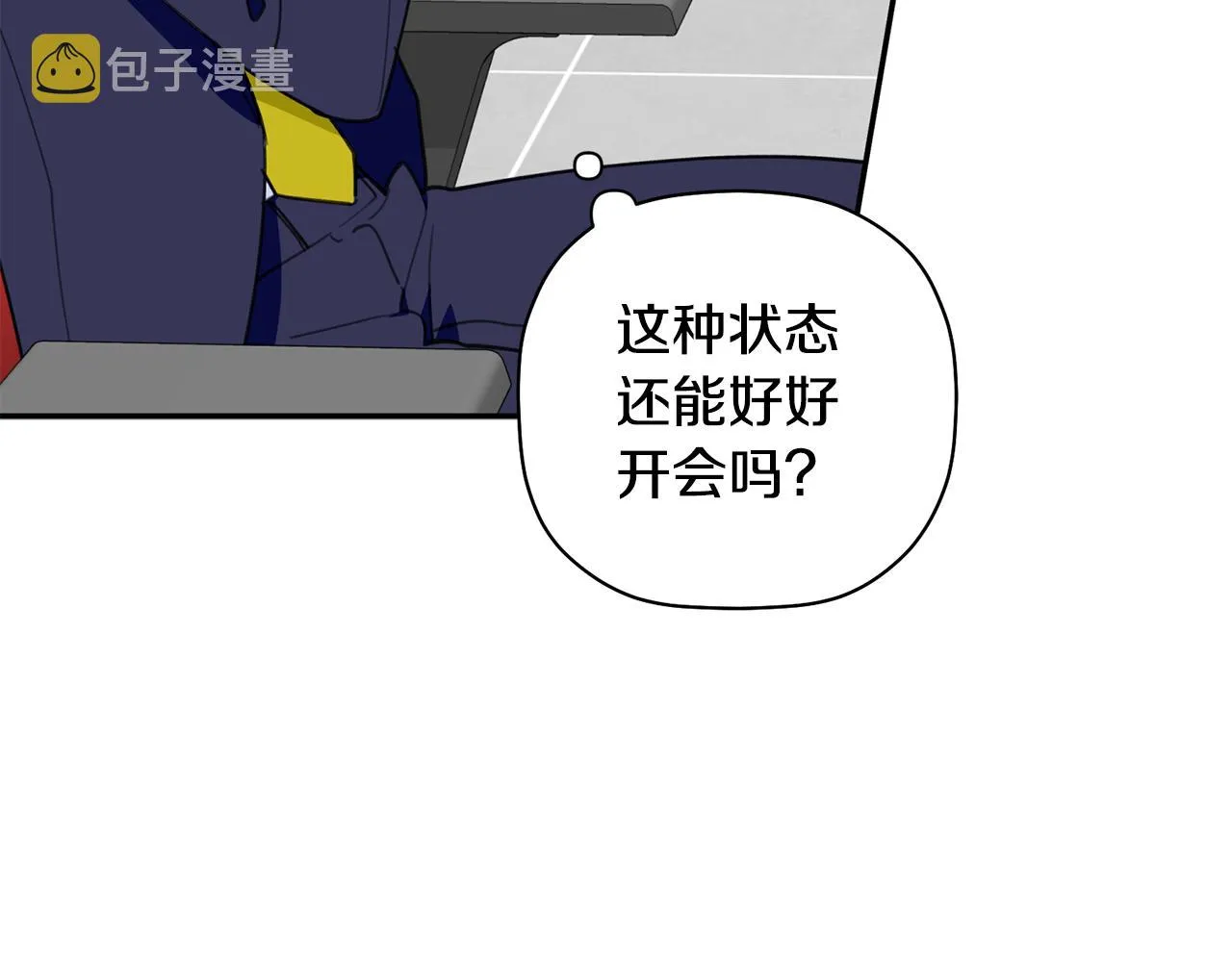 第42话 是同一个人吗？ 第5页
