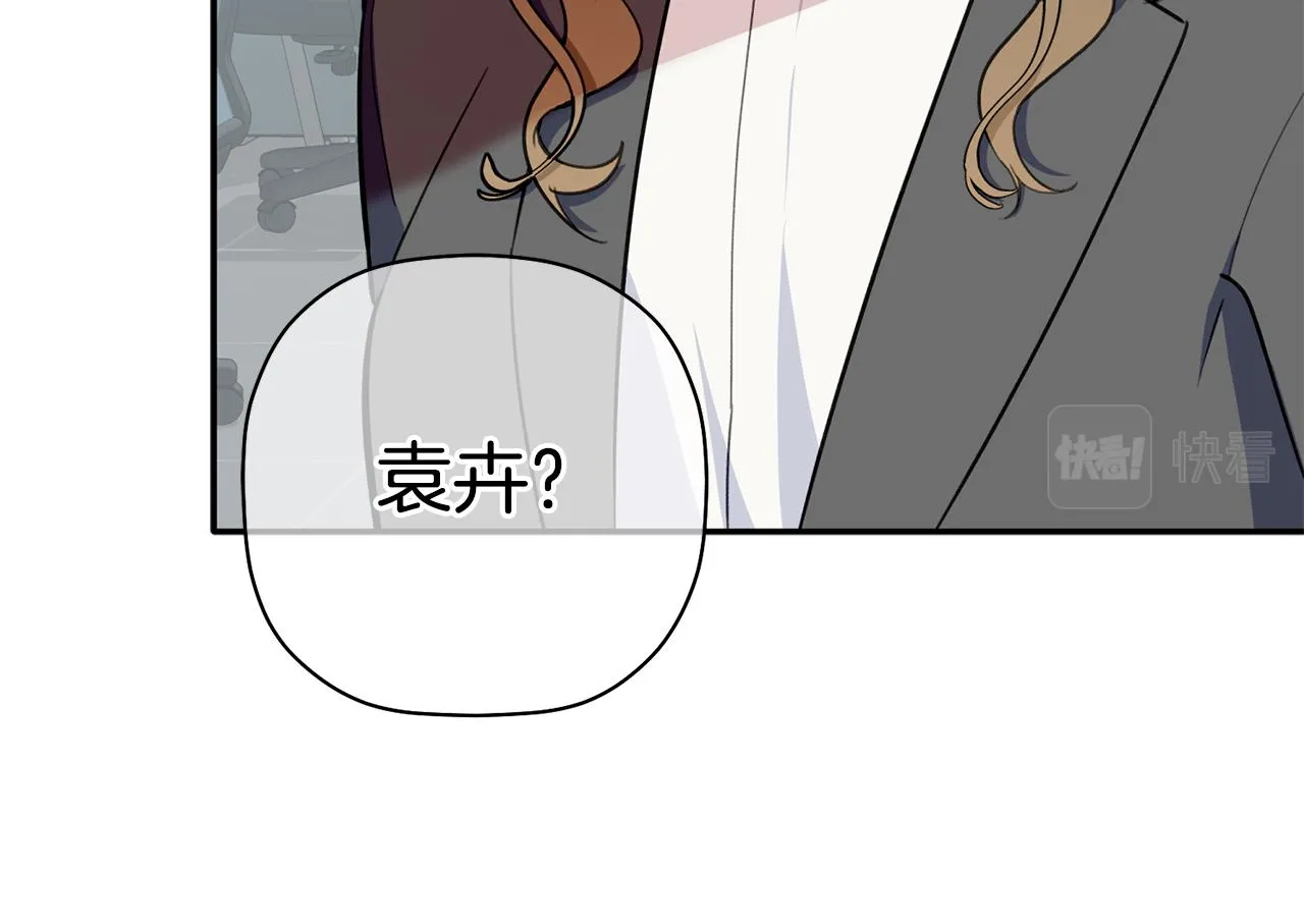 第42话 是同一个人吗？ 第19页