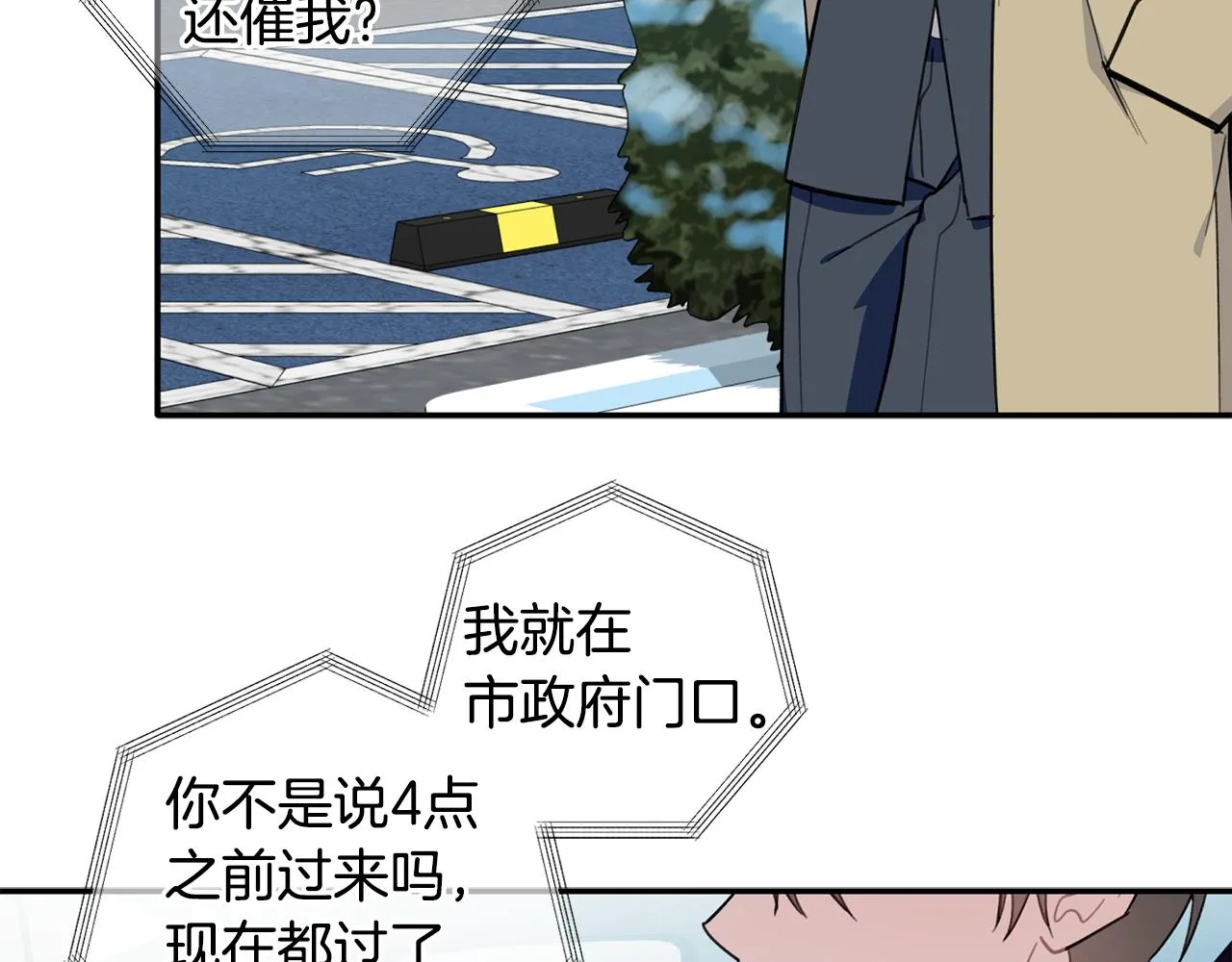 第42话 是同一个人吗？ 第27页