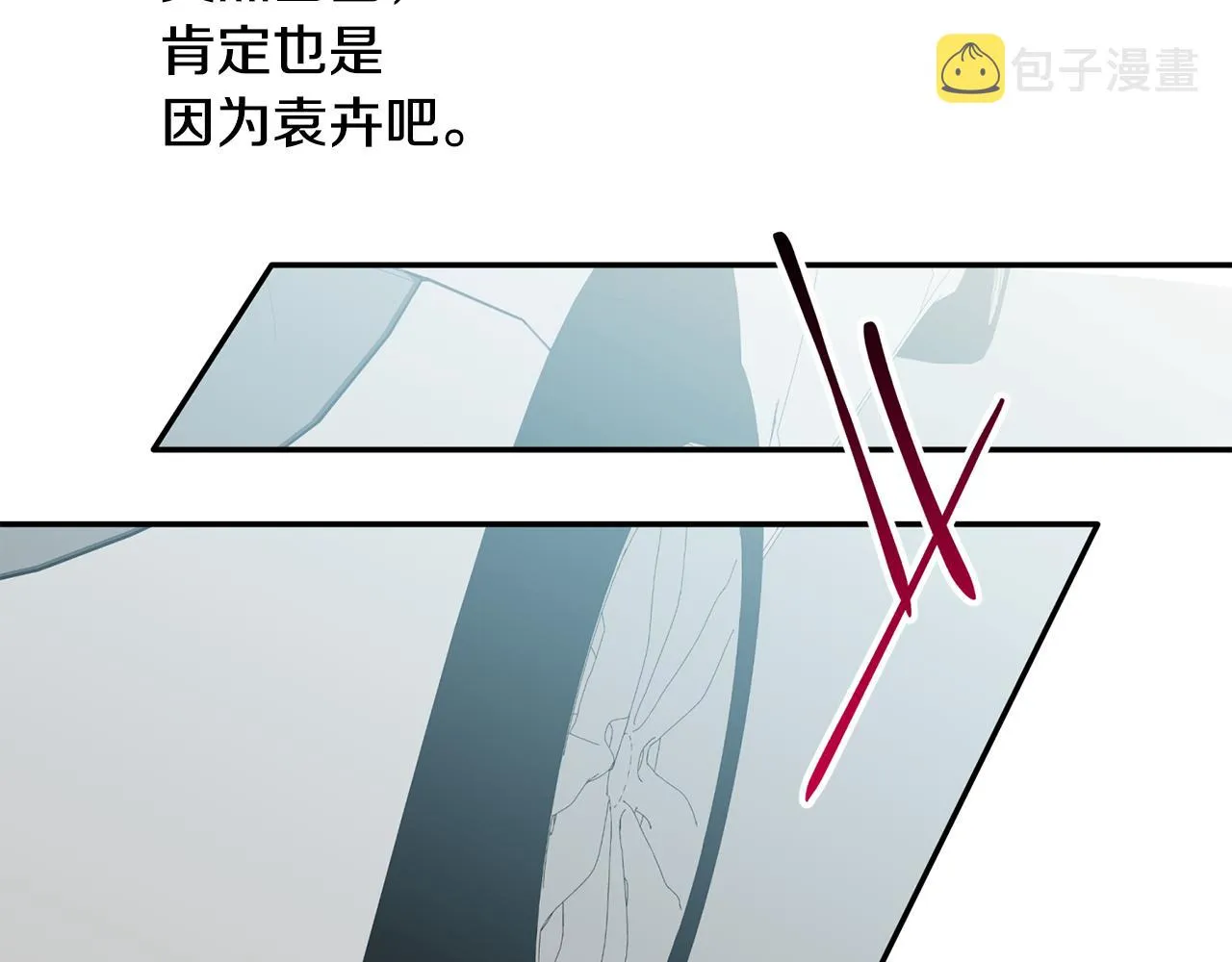 第42话 是同一个人吗？ 第30页