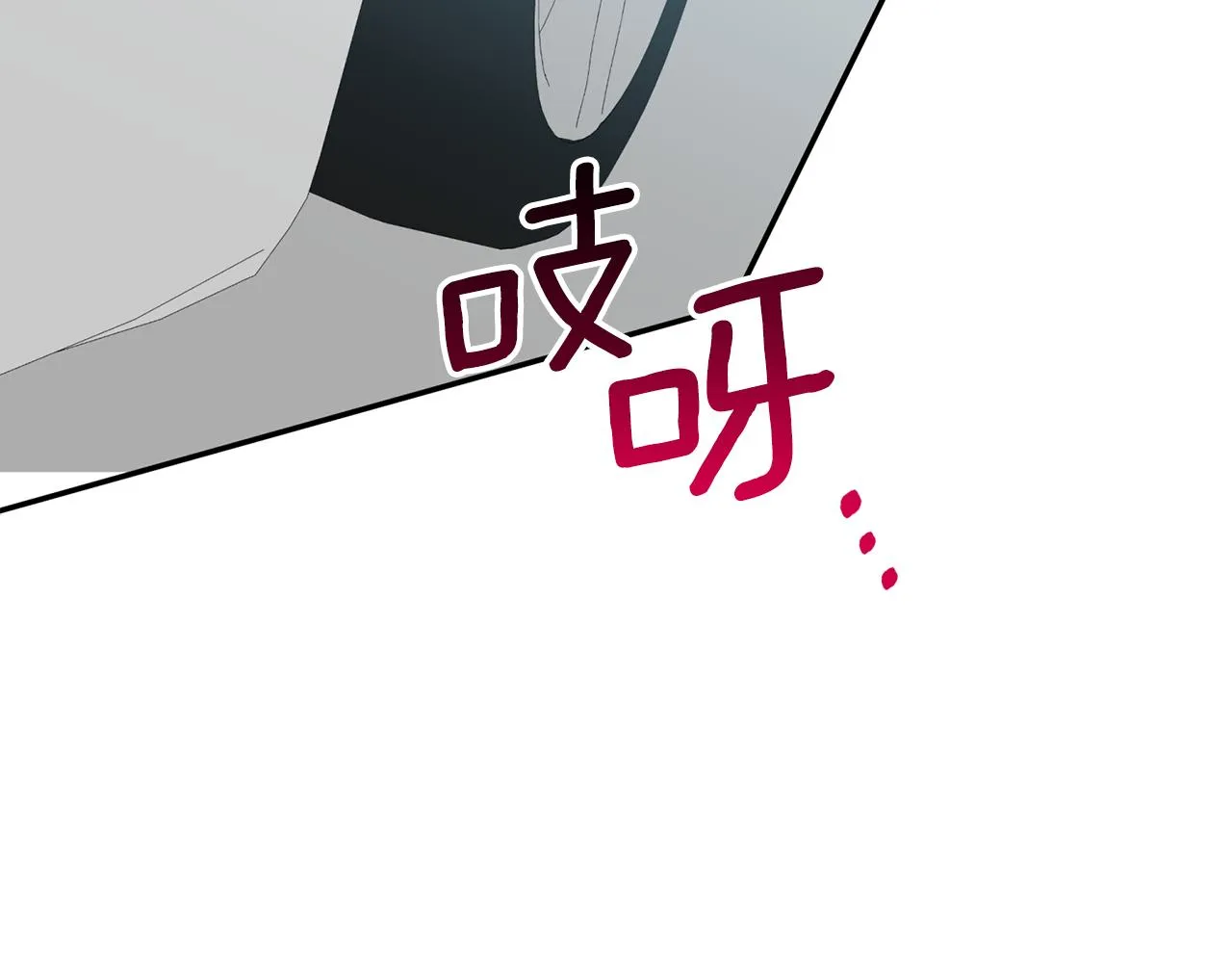 第42话 是同一个人吗？ 第31页