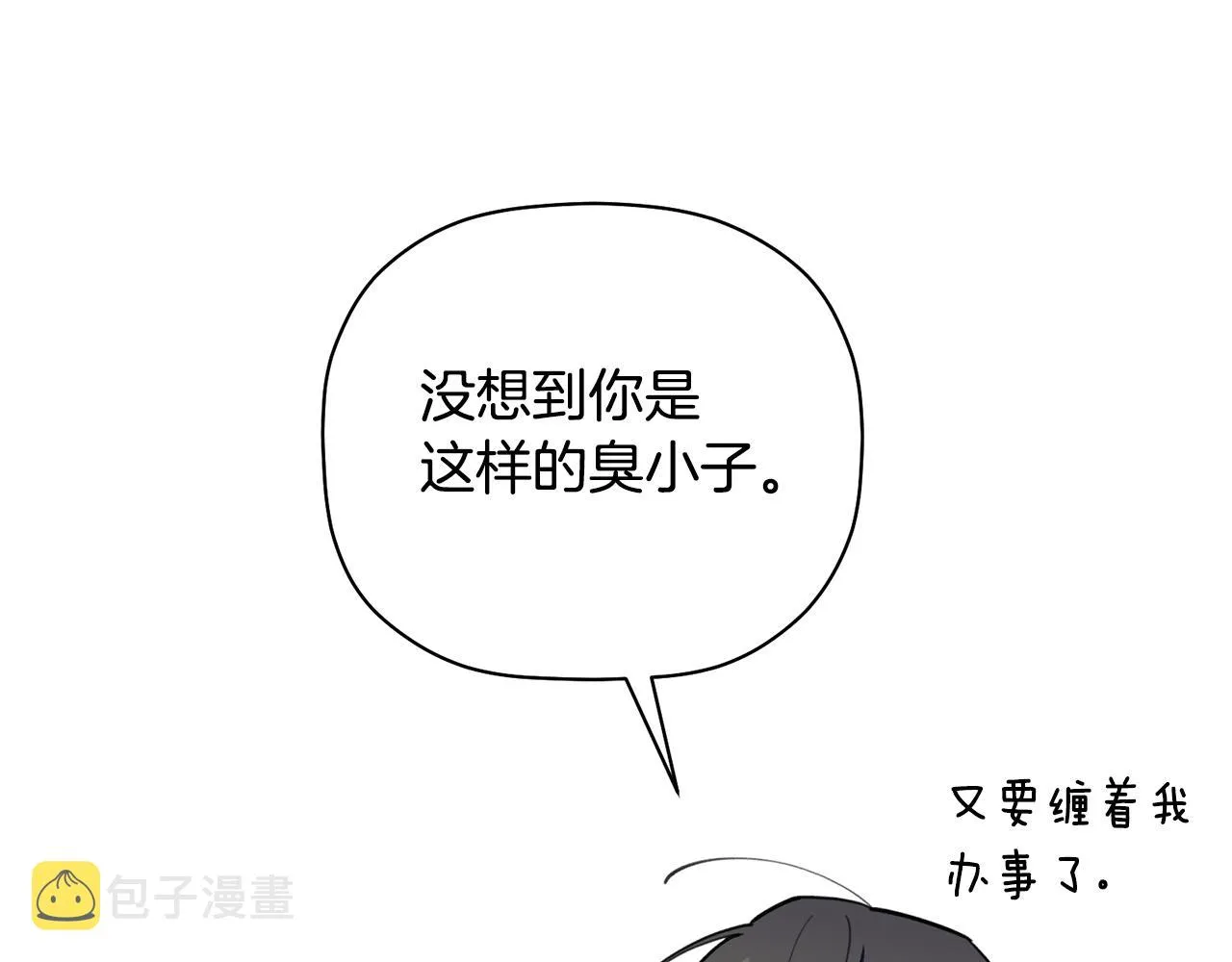 第42话 是同一个人吗？ 第32页