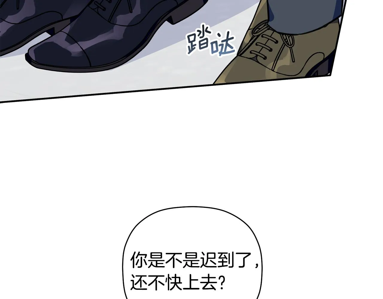 第42话 是同一个人吗？ 第39页