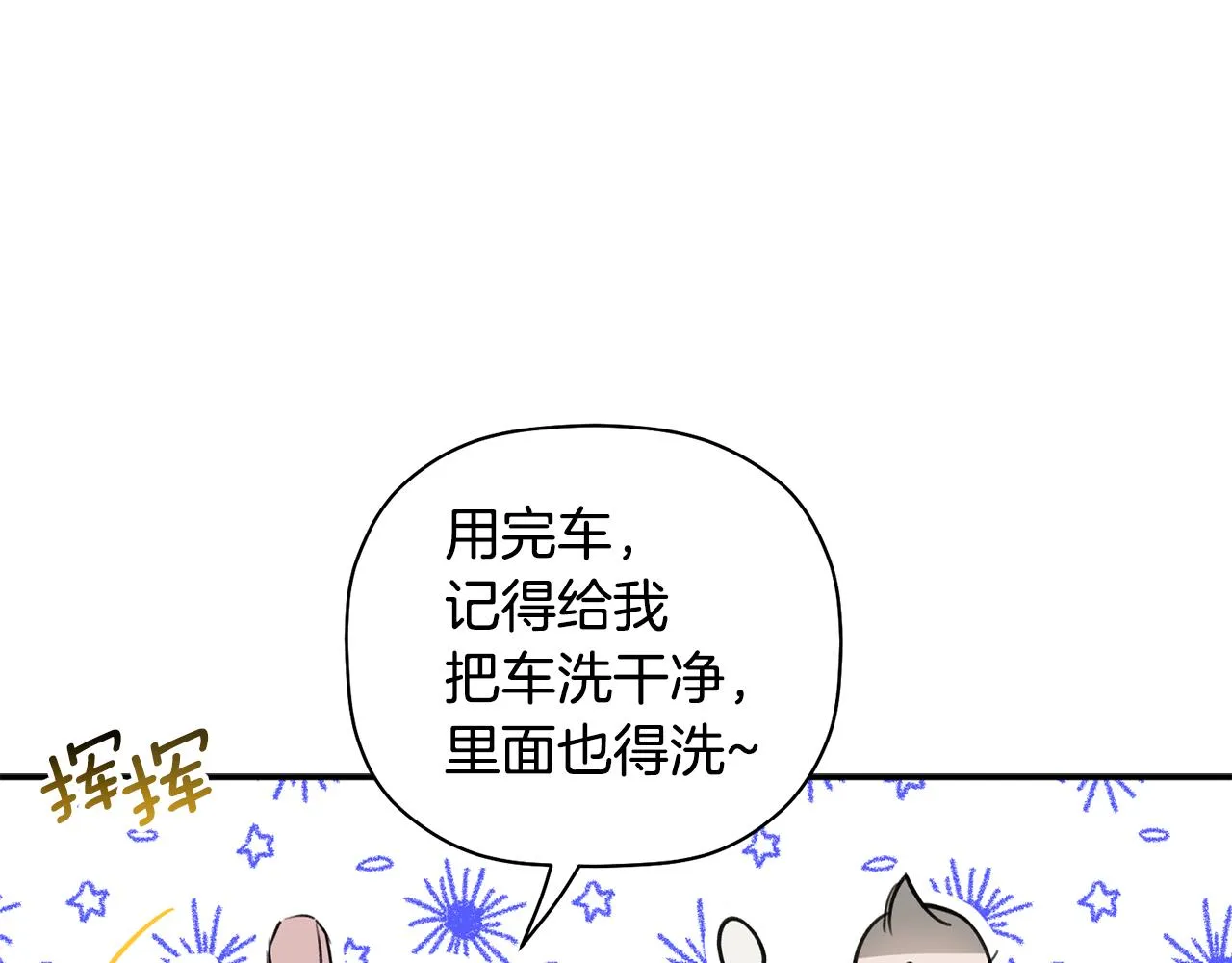 第42话 是同一个人吗？ 第42页