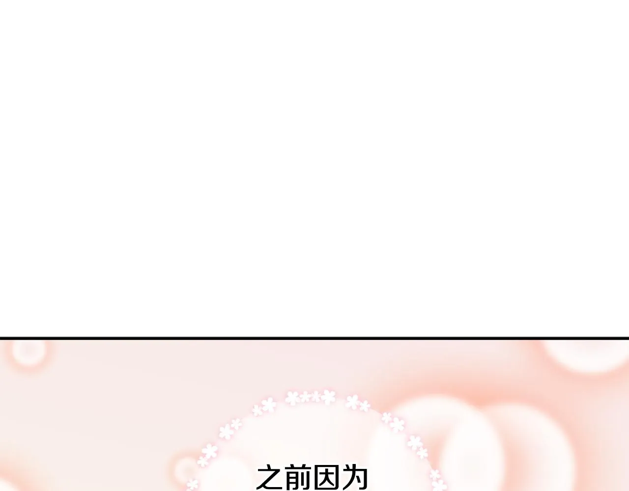 第42话 是同一个人吗？ 第47页