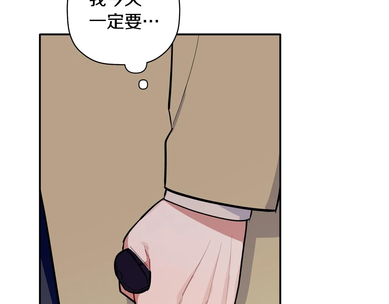 第42话 是同一个人吗？ 第49页
