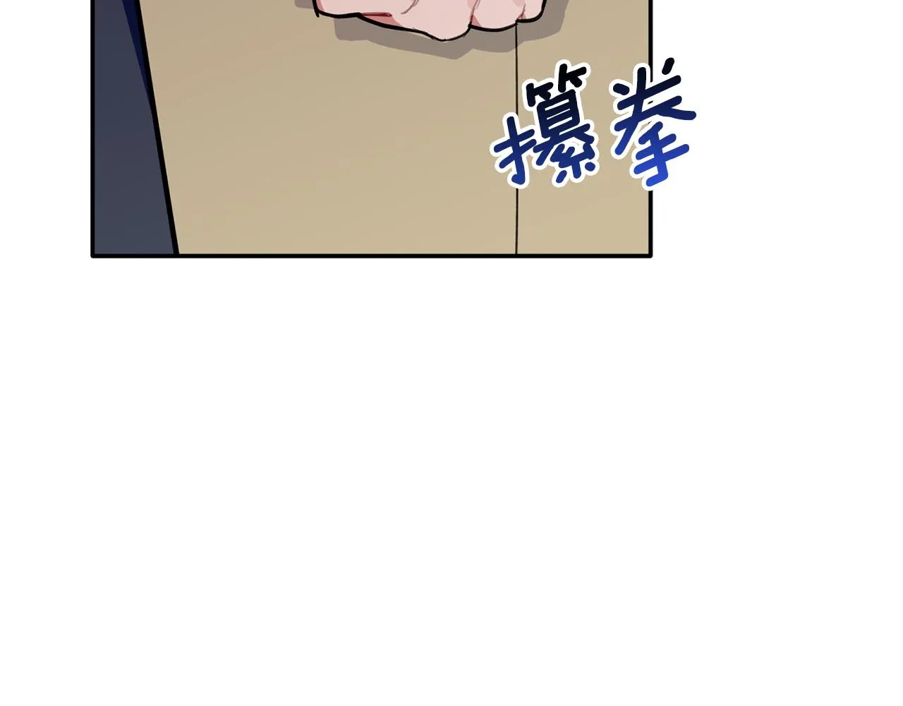 第42话 是同一个人吗？ 第50页