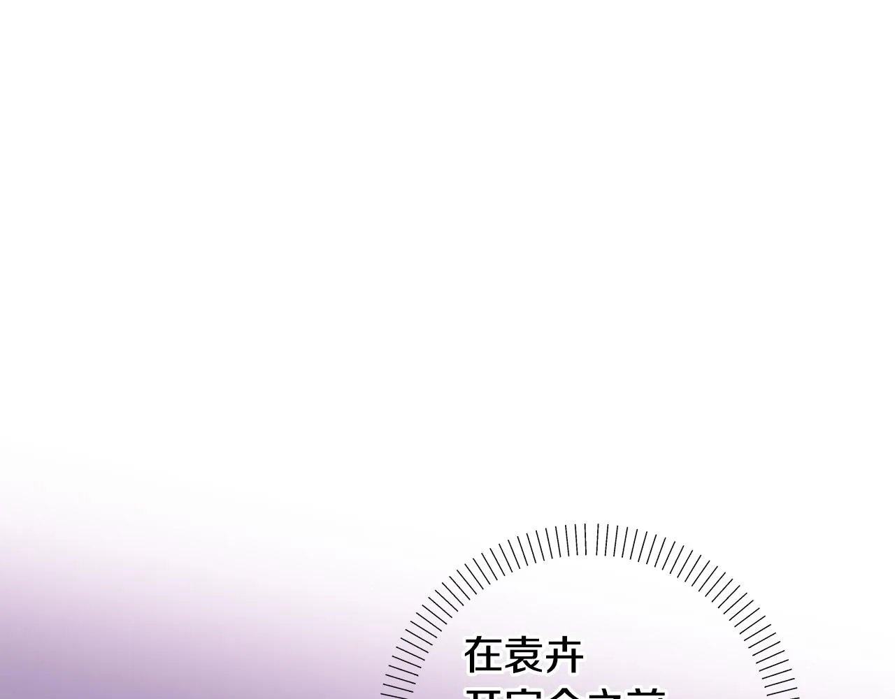 第42话 是同一个人吗？ 第55页