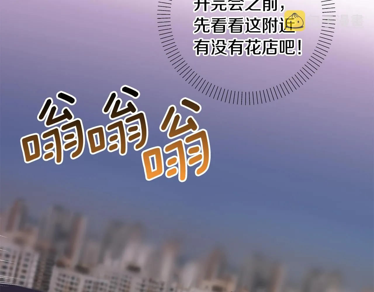 第42话 是同一个人吗？ 第56页