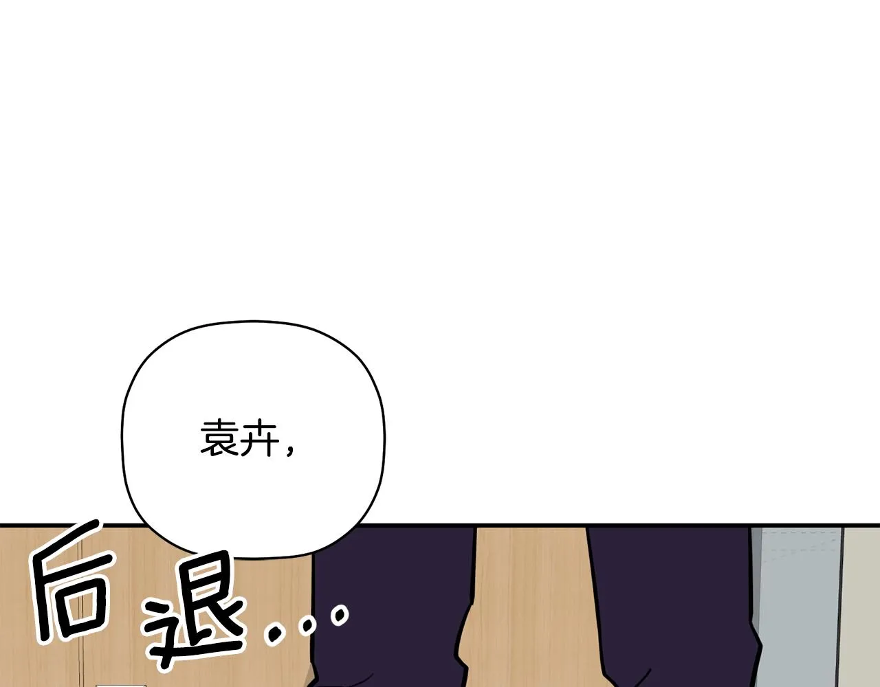 第42话 是同一个人吗？ 第59页