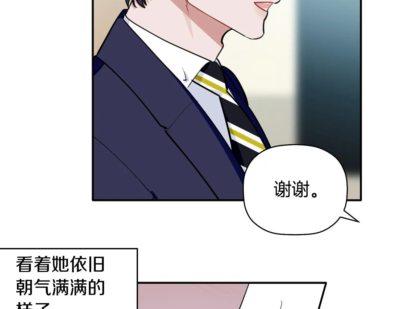 第42话 是同一个人吗？ 第72页