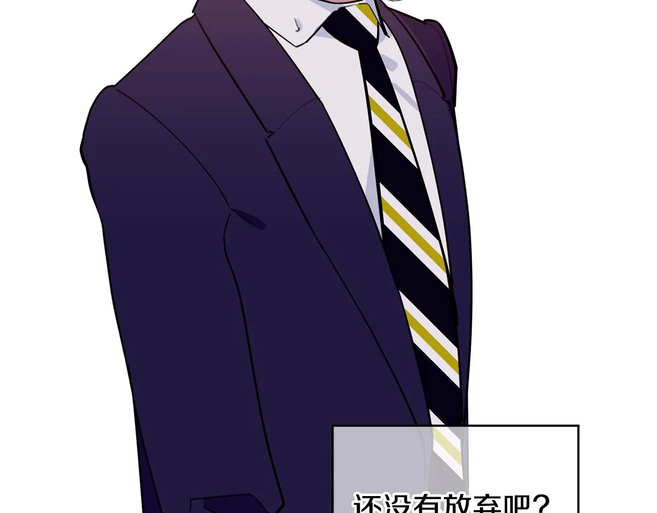 第42话 是同一个人吗？ 第75页