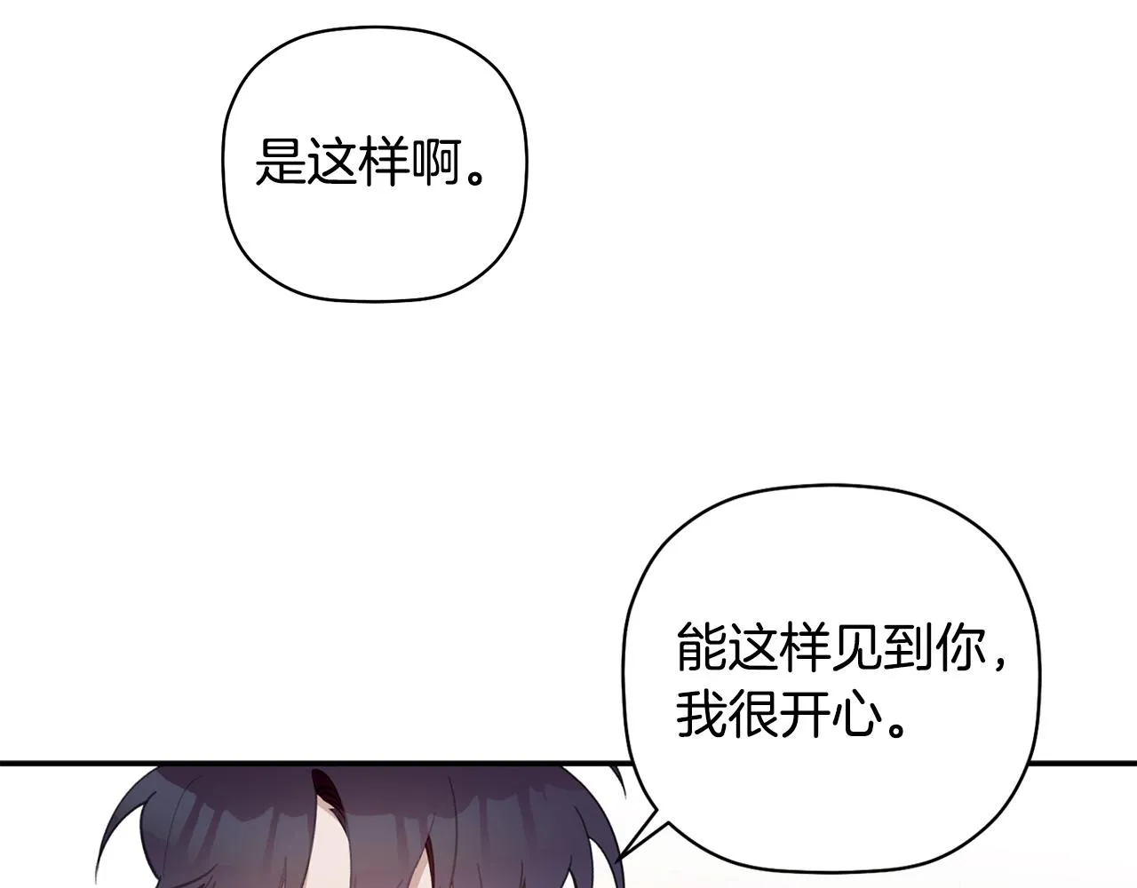第42话 是同一个人吗？ 第89页