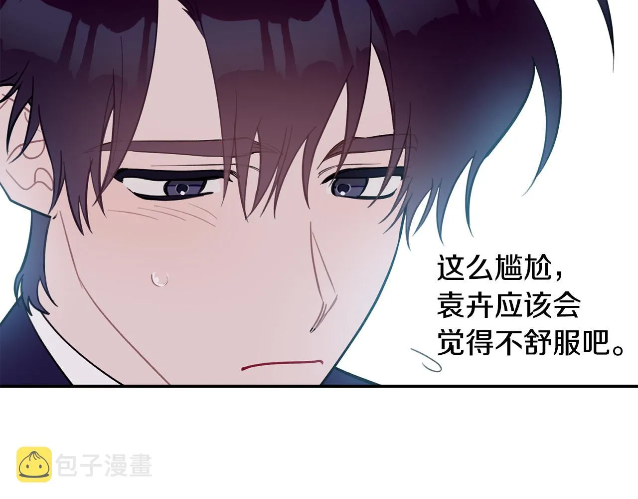 第42话 是同一个人吗？ 第95页