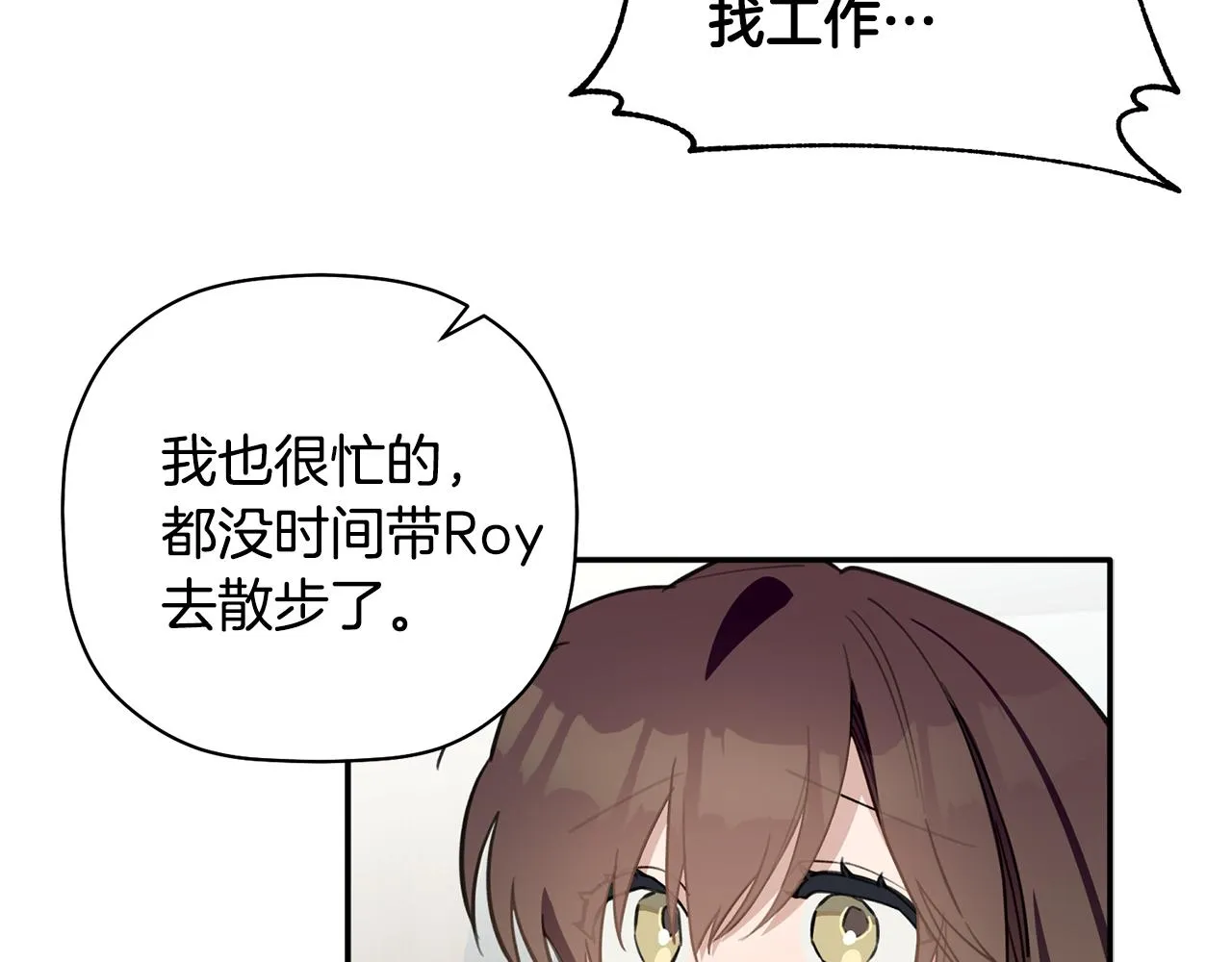 第42话 是同一个人吗？ 第102页