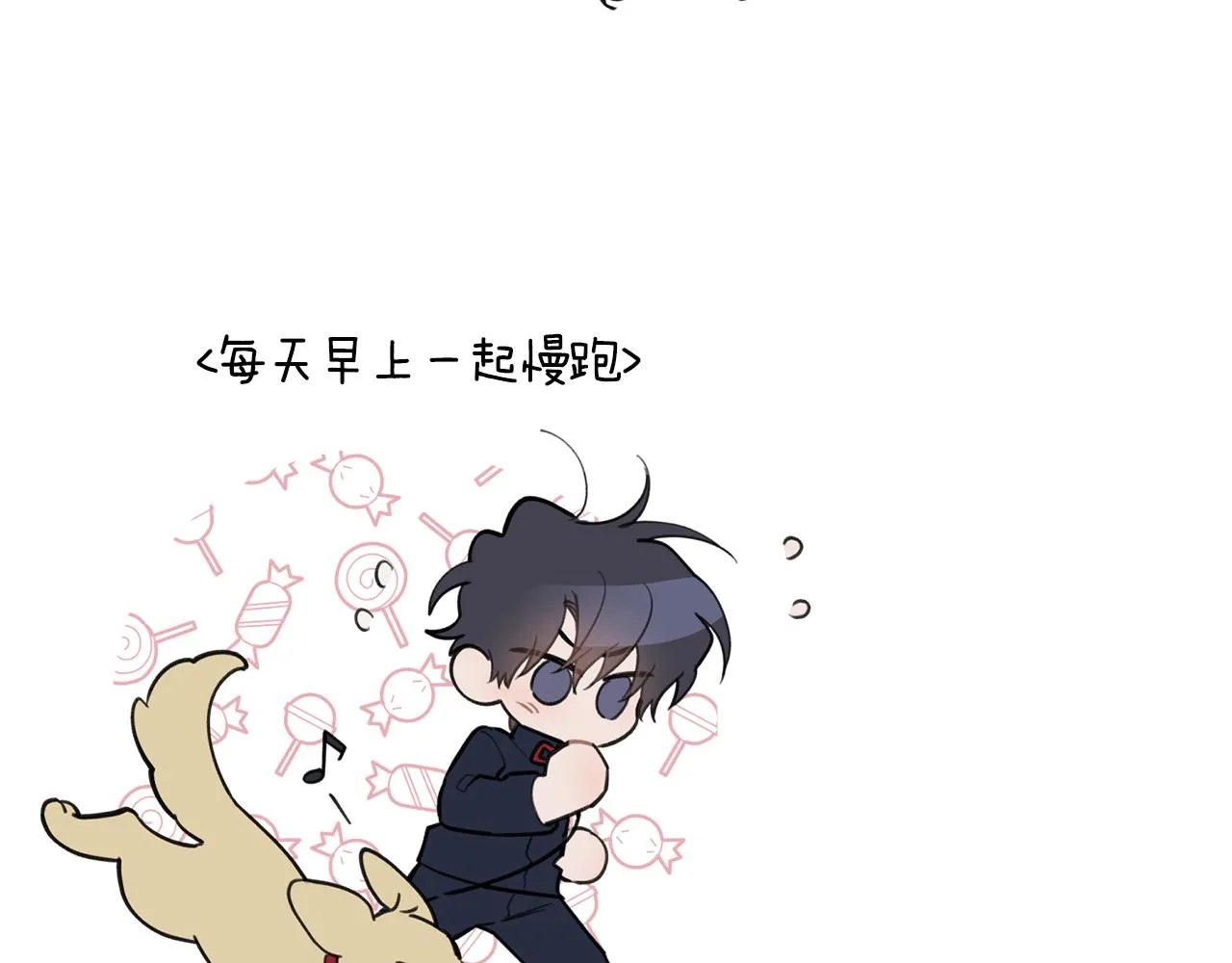 第42话 是同一个人吗？ 第105页