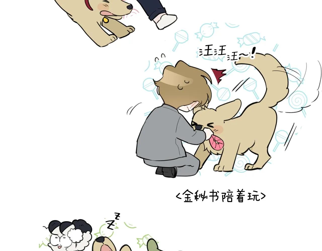 第42话 是同一个人吗？ 第106页