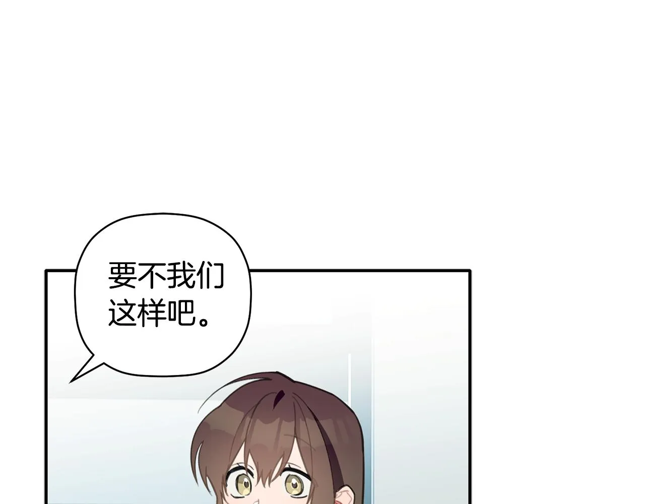 第42话 是同一个人吗？ 第112页