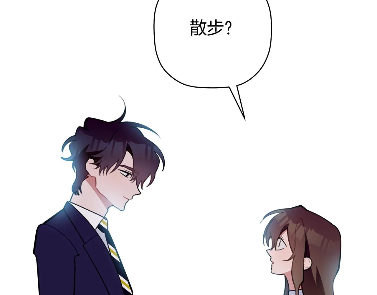第42话 是同一个人吗？ 第121页