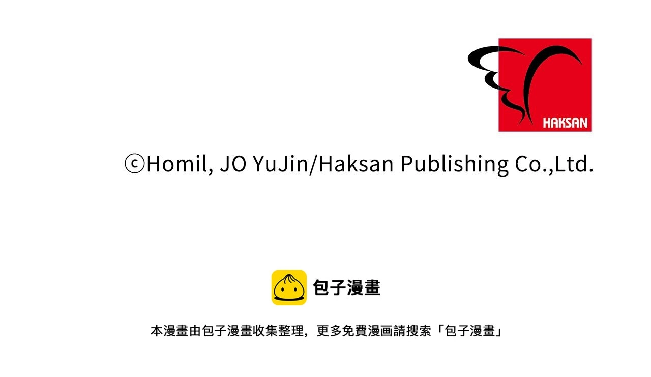 第42话 是同一个人吗？ 第125页