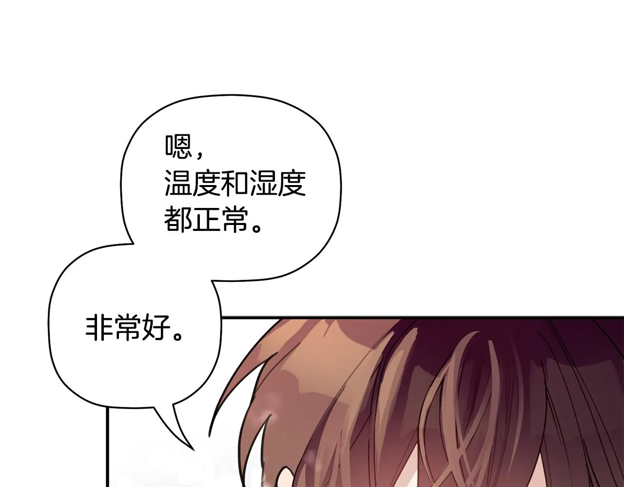 第41话 各自安好吗？ 第5页