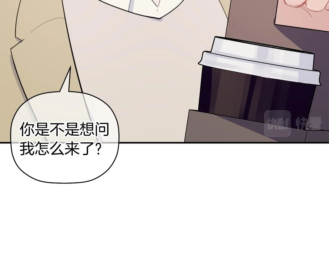 第41话 各自安好吗？ 第86页