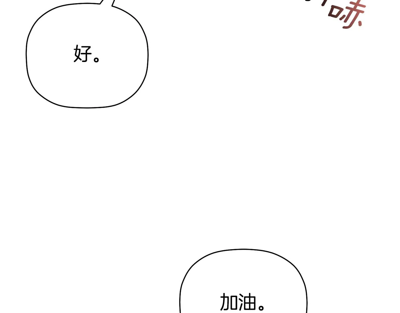 第41话 各自安好吗？ 第113页