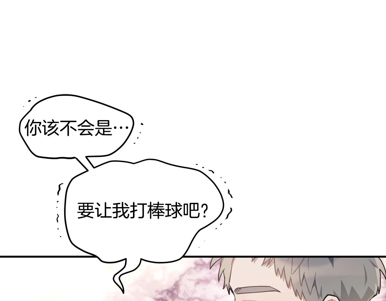 第40话 不在彷徨 第14页