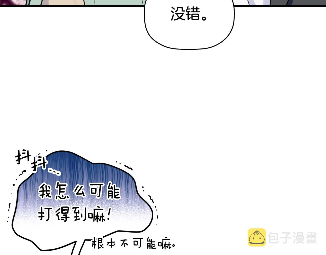 第40话 不在彷徨 第16页