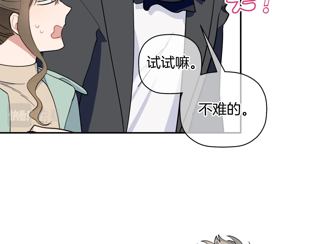 第40话 不在彷徨 第18页