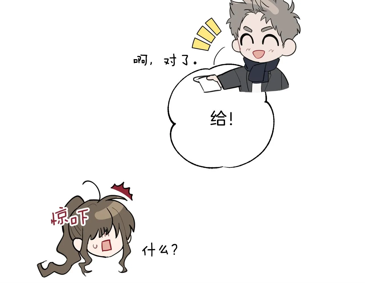 第40话 不在彷徨 第19页